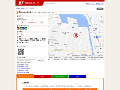 松山住吉郵便局(日本、〒791-8062愛媛県松山市住吉1丁目5−13)