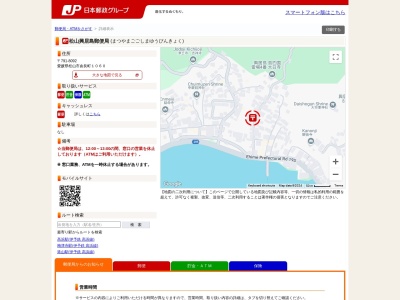 松山興居島郵便局(愛媛県松山市由良町1060)
