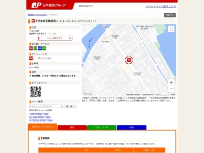 今治本町五郵便局(愛媛県今治市本町6-4-28)