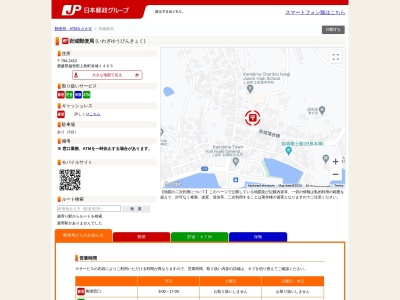 岩城郵便局(愛媛県越智郡上島町岩城1465)