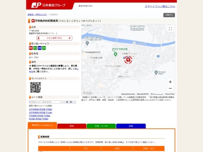 宇和島伊吹町郵便局(愛媛県宇和島市伊吹町473-1)
