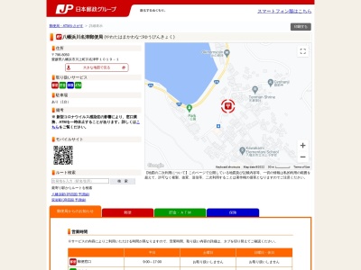 八幡浜川名津郵便局(愛媛県八幡浜市川上町川名津甲1019-1)
