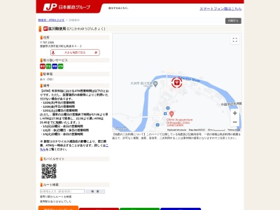 肱川郵便局(愛媛県大洲市肱川町山鳥坂80-2)