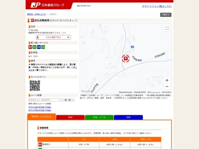 佐礼谷郵便局(愛媛県伊予市中山町佐礼谷丙1069-23)