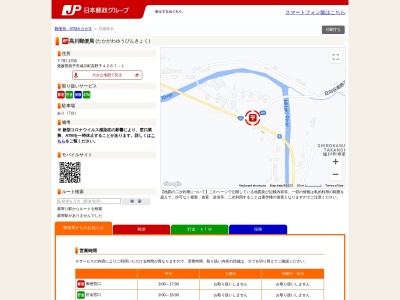 高川郵便局(愛媛県西予市城川町高野子4267-1)
