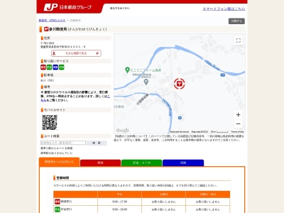 参川郵便局(愛媛県喜多郡内子町本川4002-6)