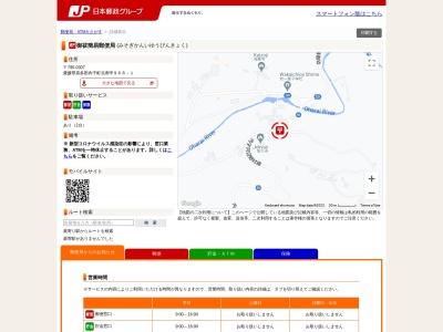 御祓簡易郵便局(日本、〒795-0307愛媛県喜多郡内子町北表甲９６８−１)