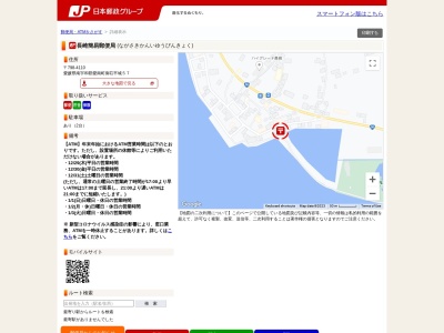 長崎簡易郵便局(愛媛県南宇和郡愛南町御荘平城57)