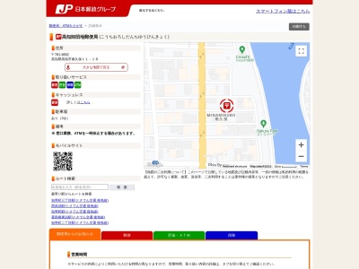 高知卸団地郵便局(高知県高知市南久保11-18)