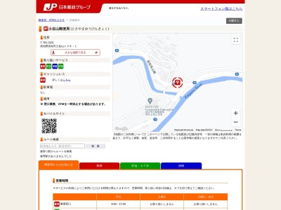 土佐山郵便局(高知県高知市土佐山138-1)