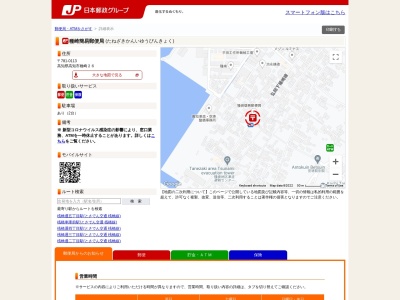 種崎簡易郵便局(高知県高知市種崎26)