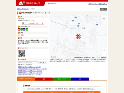 安芸土居郵便局(高知県安芸市土居1262-5)