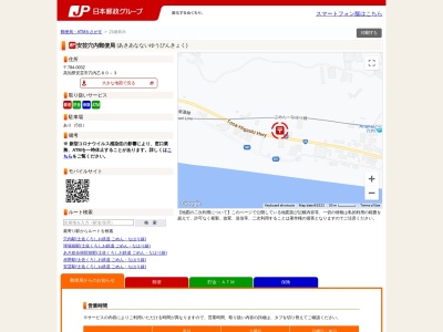 安芸穴内郵便局(高知県安芸市穴内乙80-3)