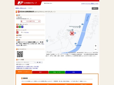 安芸奈比賀簡易郵便局(高知県安芸市奈比賀365-2)
