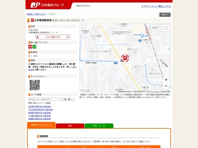 大井簡易郵便局(高知県安芸市大井乙183-2)