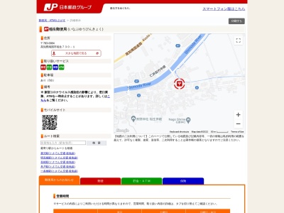 稲生郵便局(高知県南国市稲生730-1)