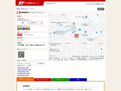 須崎郵便局(日本、〒785-0005高知県須崎市東古市町1−4)