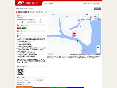 浦ノ内郵便局(高知県須崎市浦ノ内東分168-157)