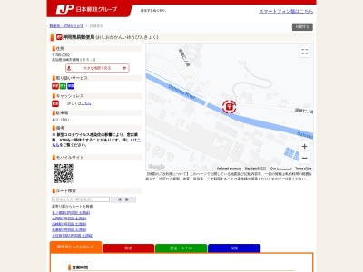 押岡簡易郵便局のクチコミ・評判とホームページ