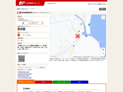 安和簡易郵便局(高知県須崎市安和943-1)