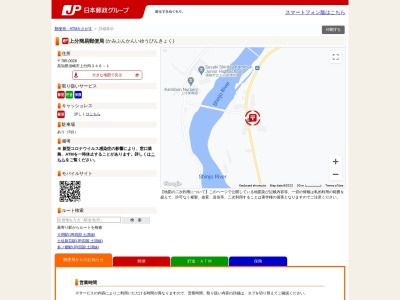 上分簡易郵便局(高知県須崎市上分丙346-1)