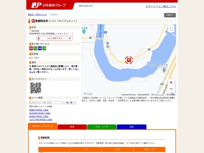 繁藤郵便局(高知県香美市土佐山田町繁藤ヒトキダ1827-3)