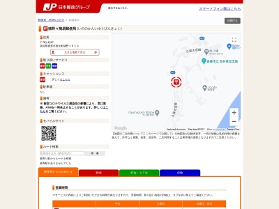 猪野々簡易郵便局(高知県香美市香北町猪野々614)