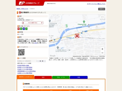 枝川郵便局(高知県吾川郡いの町枝川747)