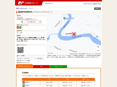 越裏門簡易郵便局(高知県吾川郡いの町越裏門246-6)