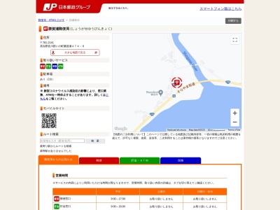 勝賀瀬郵便局(高知県吾川郡いの町勝賀瀬古土井474-6)