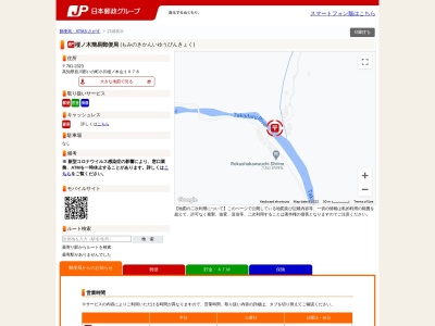 樅ノ木簡易郵便局(日本、〒781-2323高知県吾川郡いの町小川樅ノ木山1078)