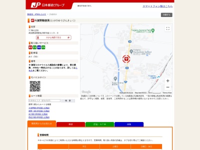 斗賀野郵便局(高知県高岡郡佐川町中組大田119-9)