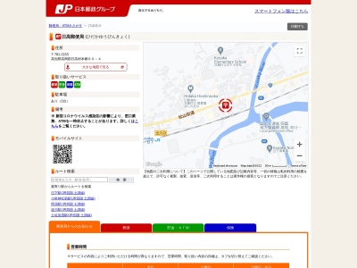 日高郵便局(高知県高岡郡日高村本郷60-4)