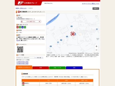 東又郵便局(高知県高岡郡四万十町黒石584-3)