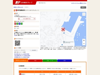 田野浦郵便局(高知県幡多郡黒潮町田野浦963-49)