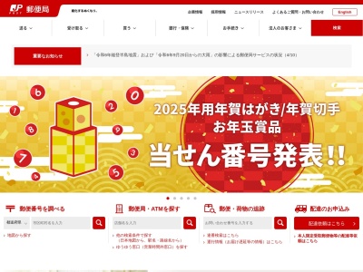 大里東口郵便局(福岡県北九州市門司区黄金町6-11)