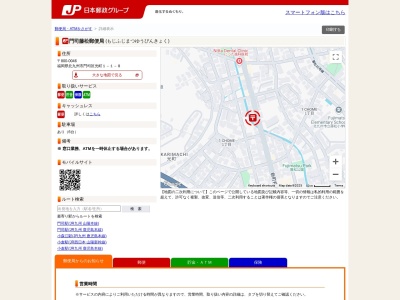 門司藤松郵便局(福岡県北九州市門司区光町1-1-8)