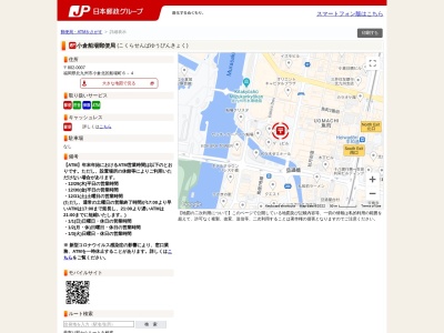 小倉船場郵便局(福岡県北九州市小倉北区船場町6-4)