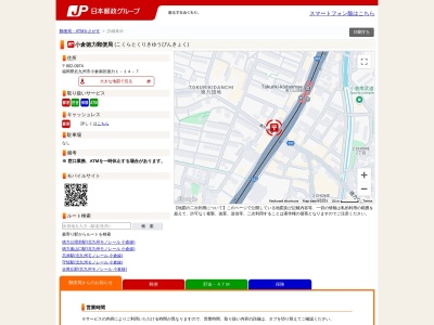 小倉徳力郵便局(福岡県北九州市小倉南区徳力1-14-7)