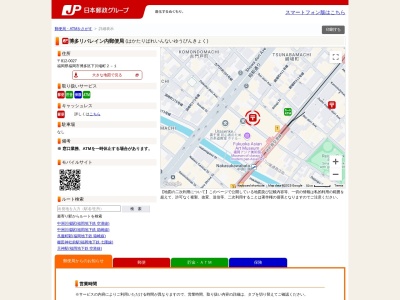 博多リバレイン内郵便局(福岡県福岡市博多区下川端町2-1)