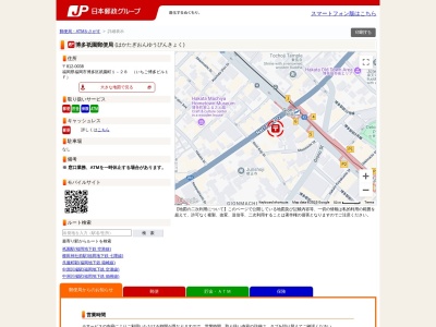 博多祇園郵便局(福岡県福岡市博多区祇園町1-28)