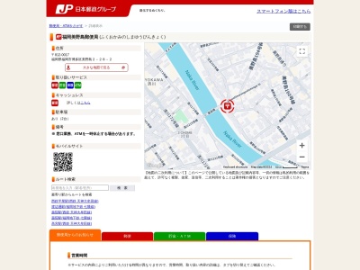 福岡美野島郵便局(福岡県福岡市博多区美野島2-28-2)
