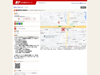 福岡野多目郵便局(福岡県福岡市南区野多目2-2-3)