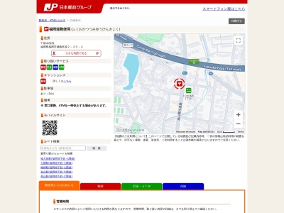 福岡堤郵便局(福岡県福岡市城南区堤2-20-4)