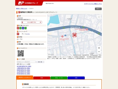 福岡南片江郵便局(福岡県福岡市城南区南片江2-31-1)