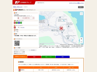 芦辺郵便局(長崎県壱岐市芦辺町芦辺浦瀧ノ上555-7)