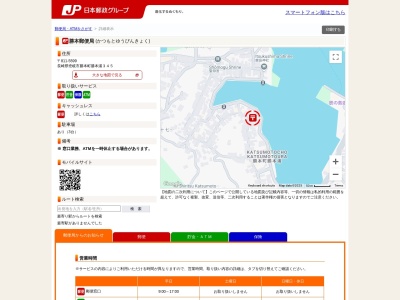 勝本郵便局(長崎県壱岐市勝本町勝本浦345)