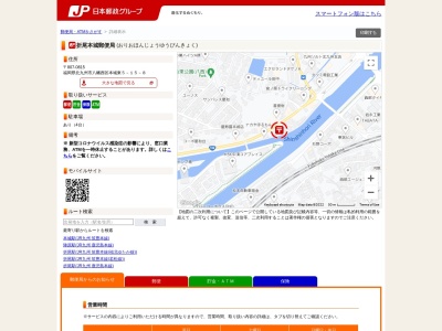 折尾本城郵便局(福岡県北九州市八幡西区本城東5-15-8)