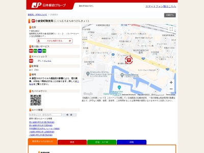 小倉室町郵便局(福岡県北九州市小倉北区室町1-1-2)
