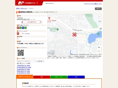 福岡福大前郵便局(福岡県福岡市城南区七隈8-1-6)
